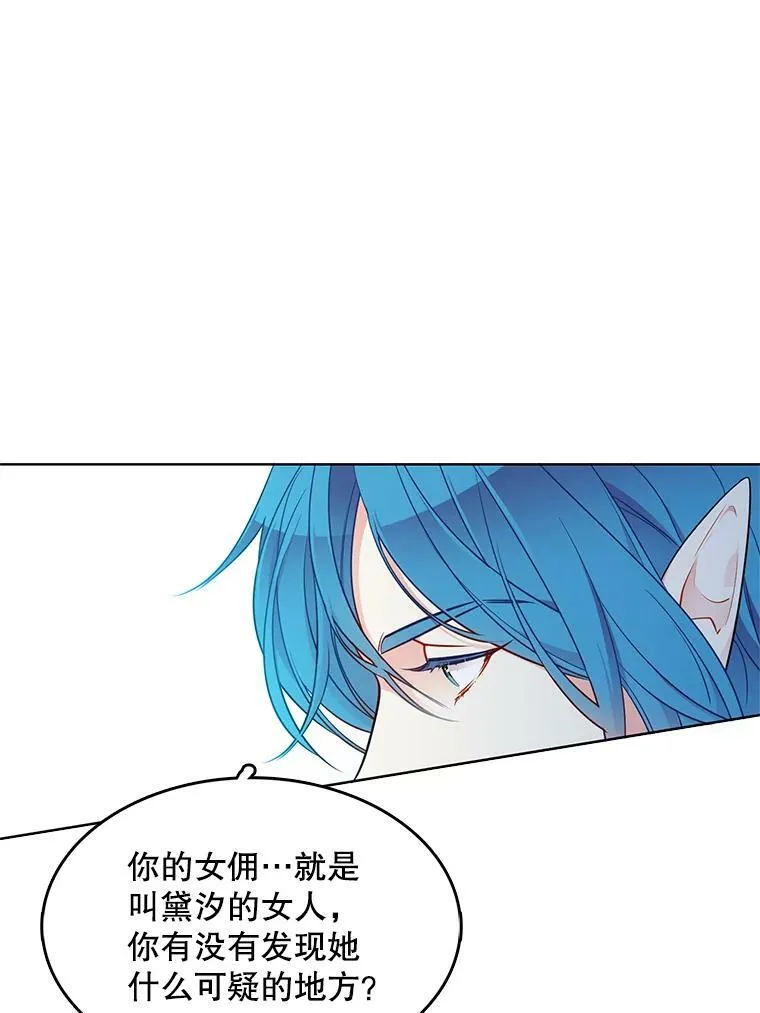 131.坦诚相告 第87页