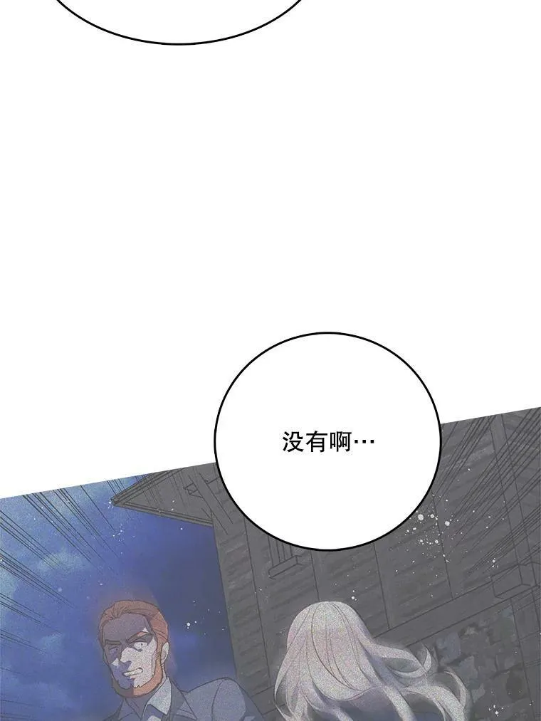 131.坦诚相告 第88页