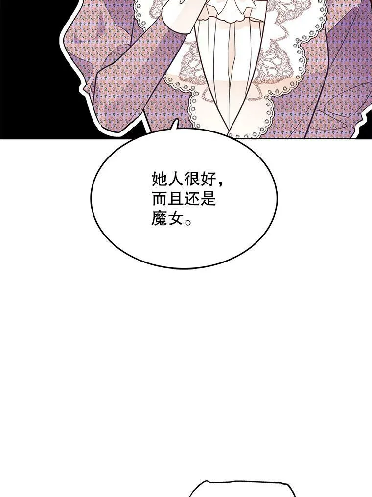 131.坦诚相告 第90页