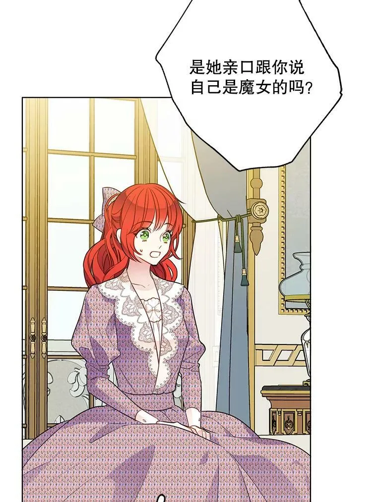 131.坦诚相告 第91页