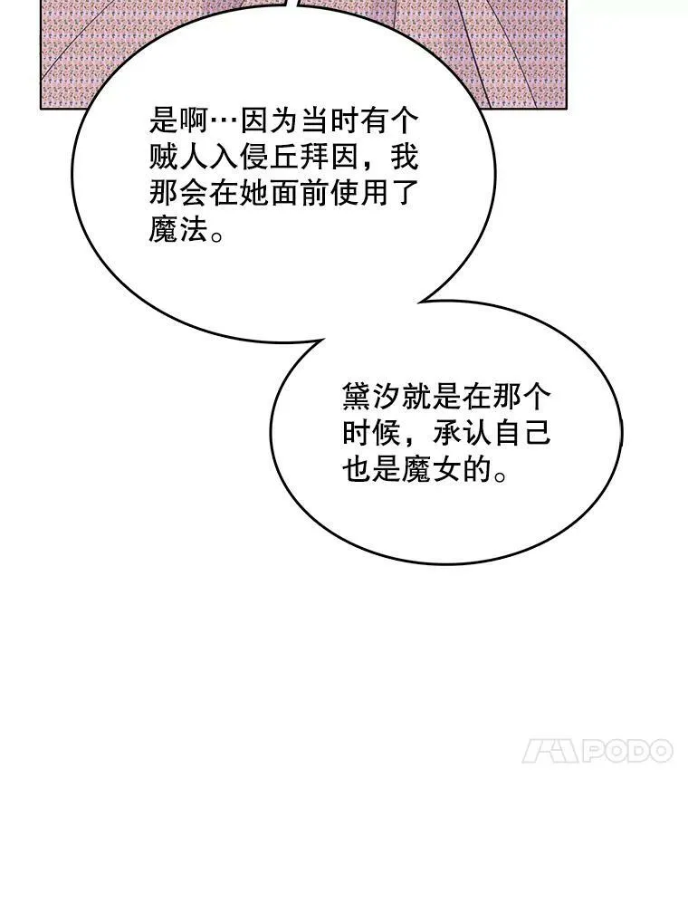 131.坦诚相告 第92页