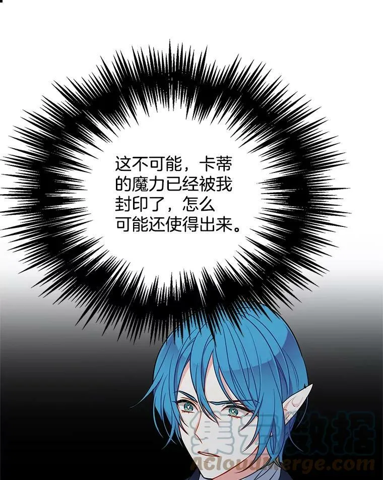 131.坦诚相告 第93页