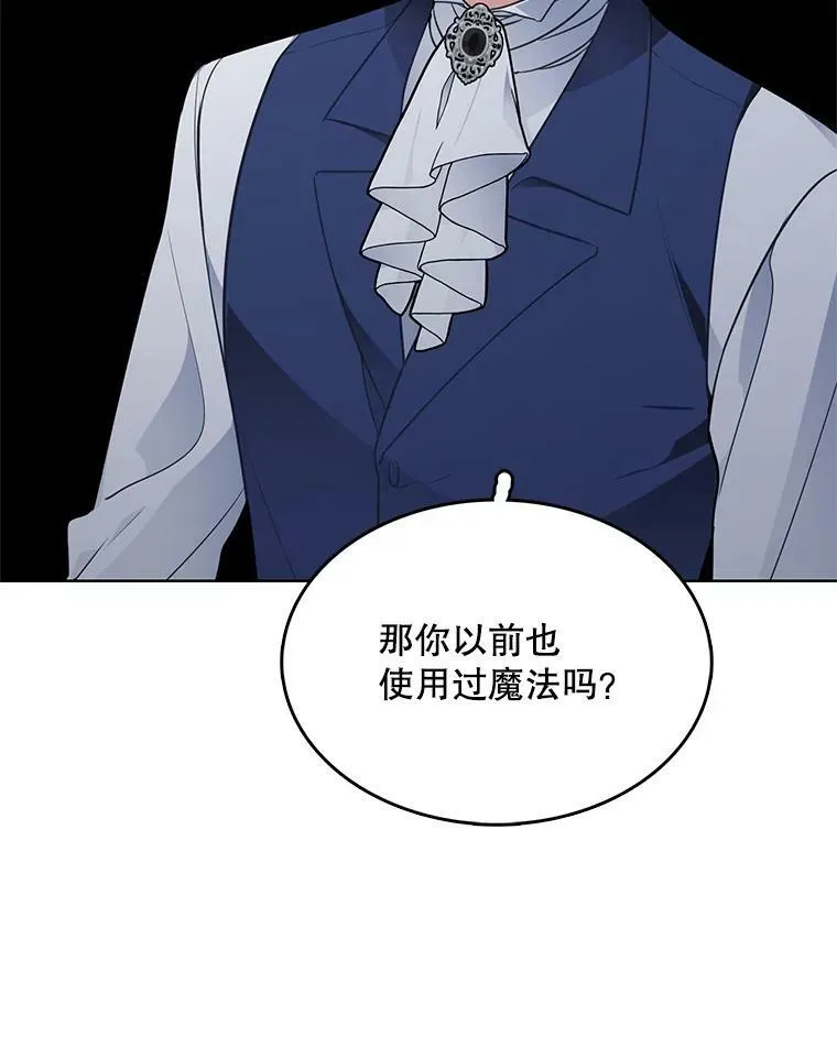 131.坦诚相告 第94页