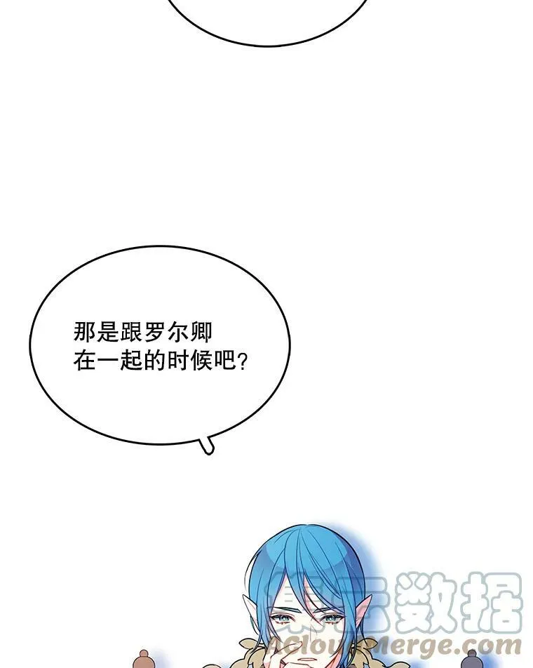 131.坦诚相告 第97页