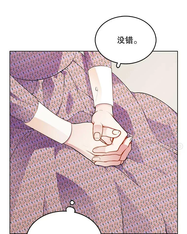 131.坦诚相告 第99页