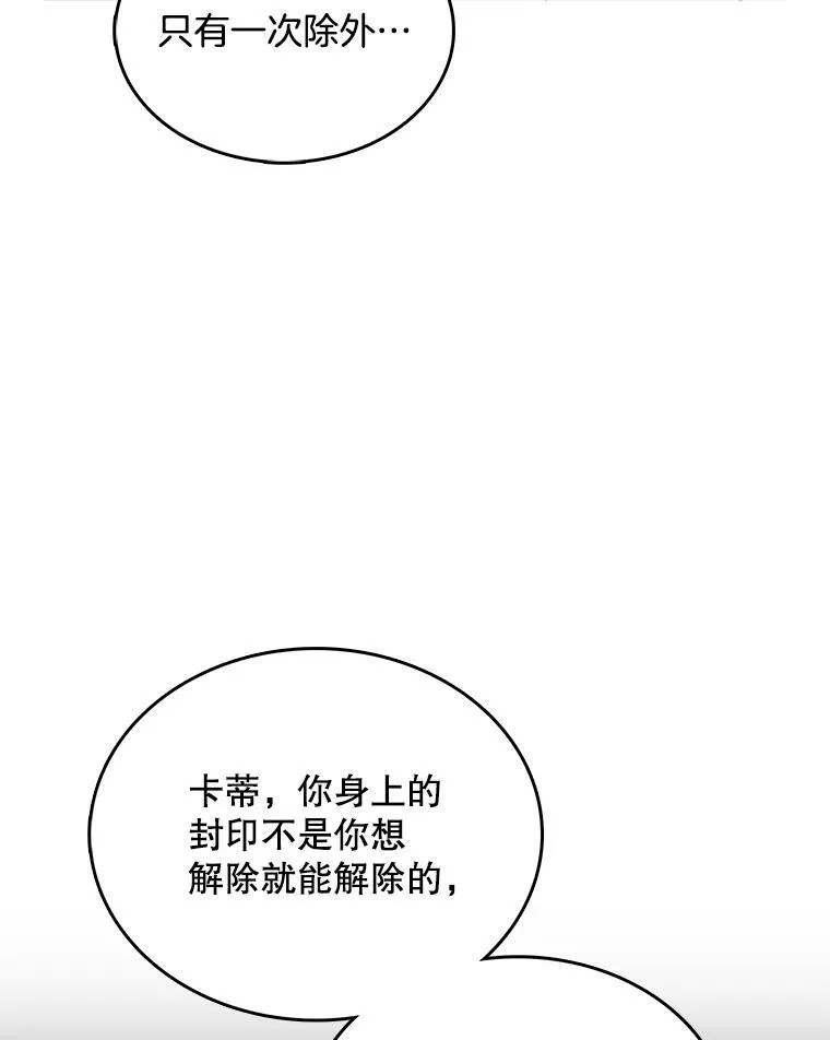131.坦诚相告 第100页