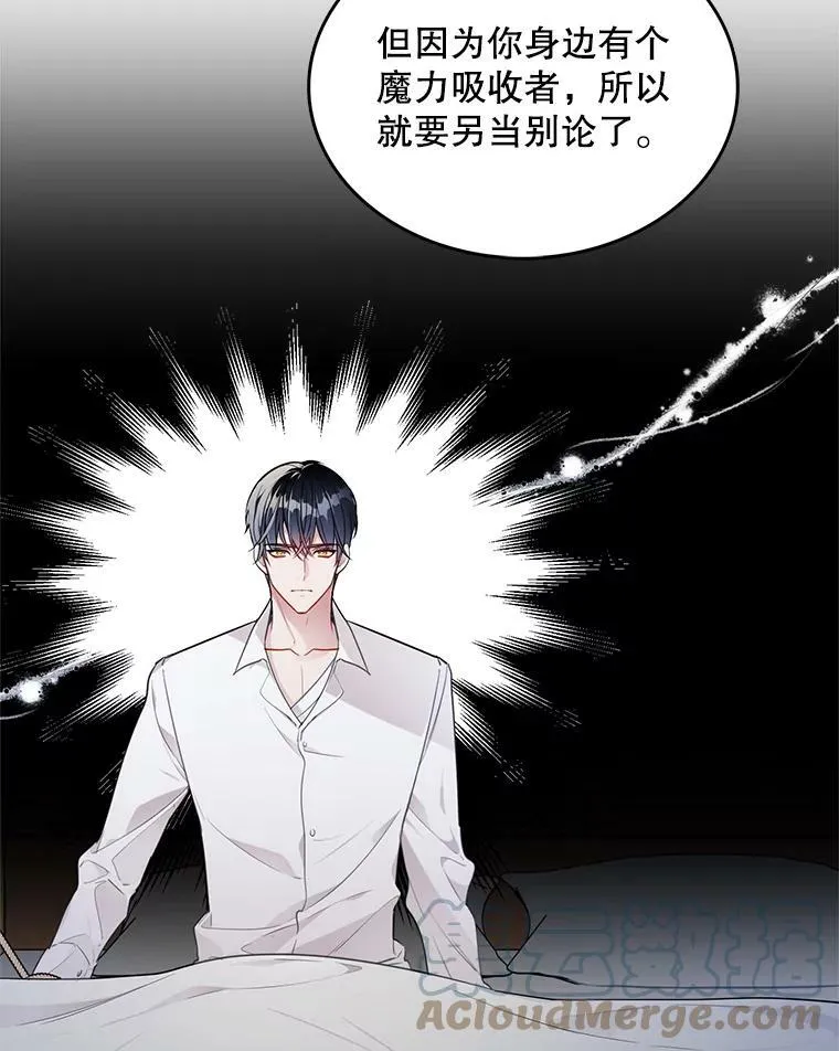 131.坦诚相告 第101页