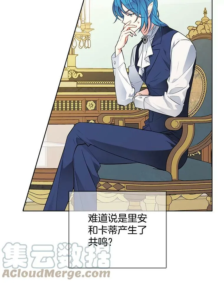 131.坦诚相告 第105页