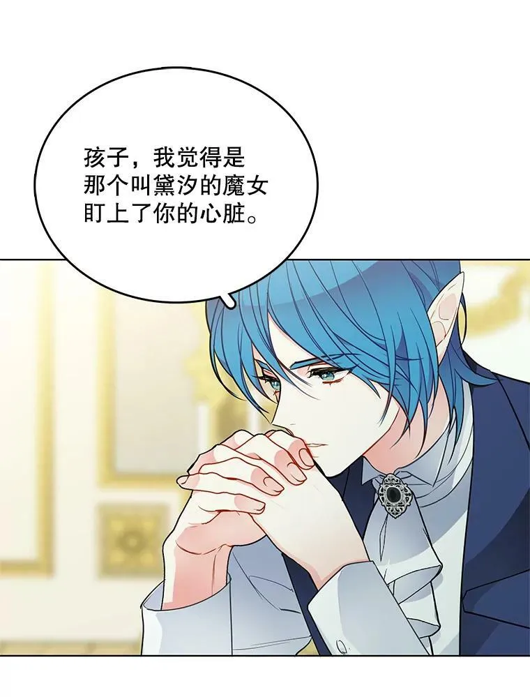 132.报应 第3页