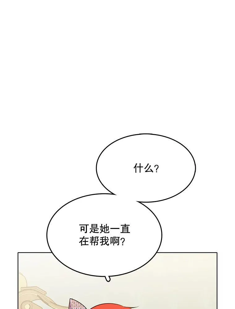 132.报应 第4页