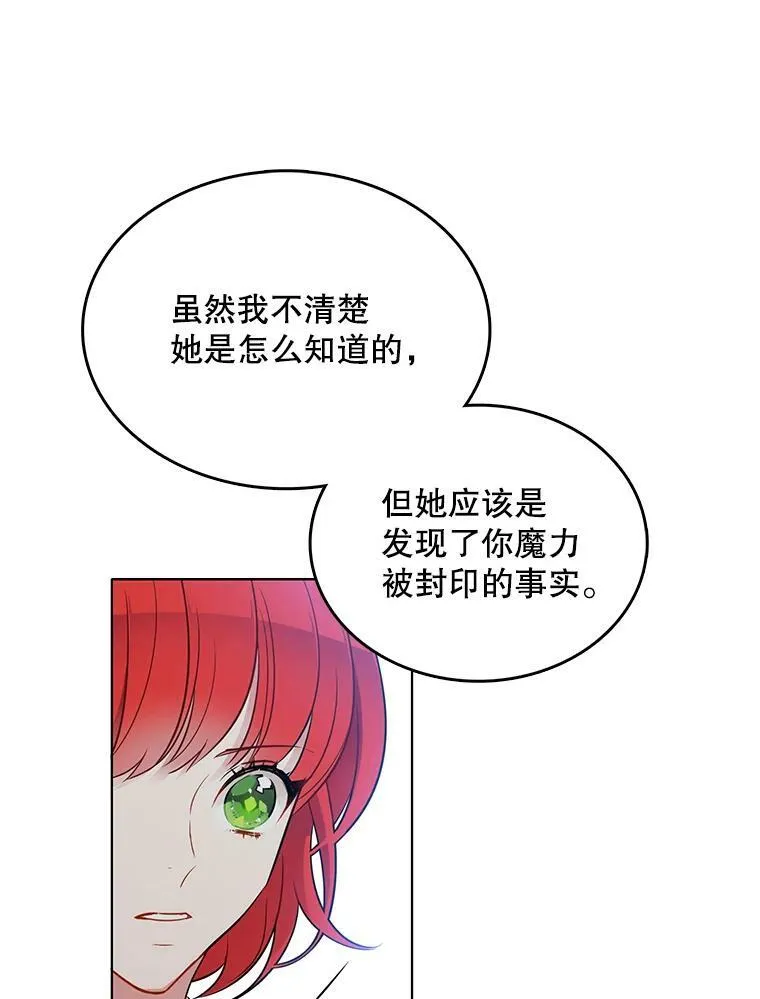 132.报应 第6页