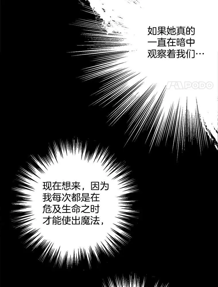 132.报应 第8页