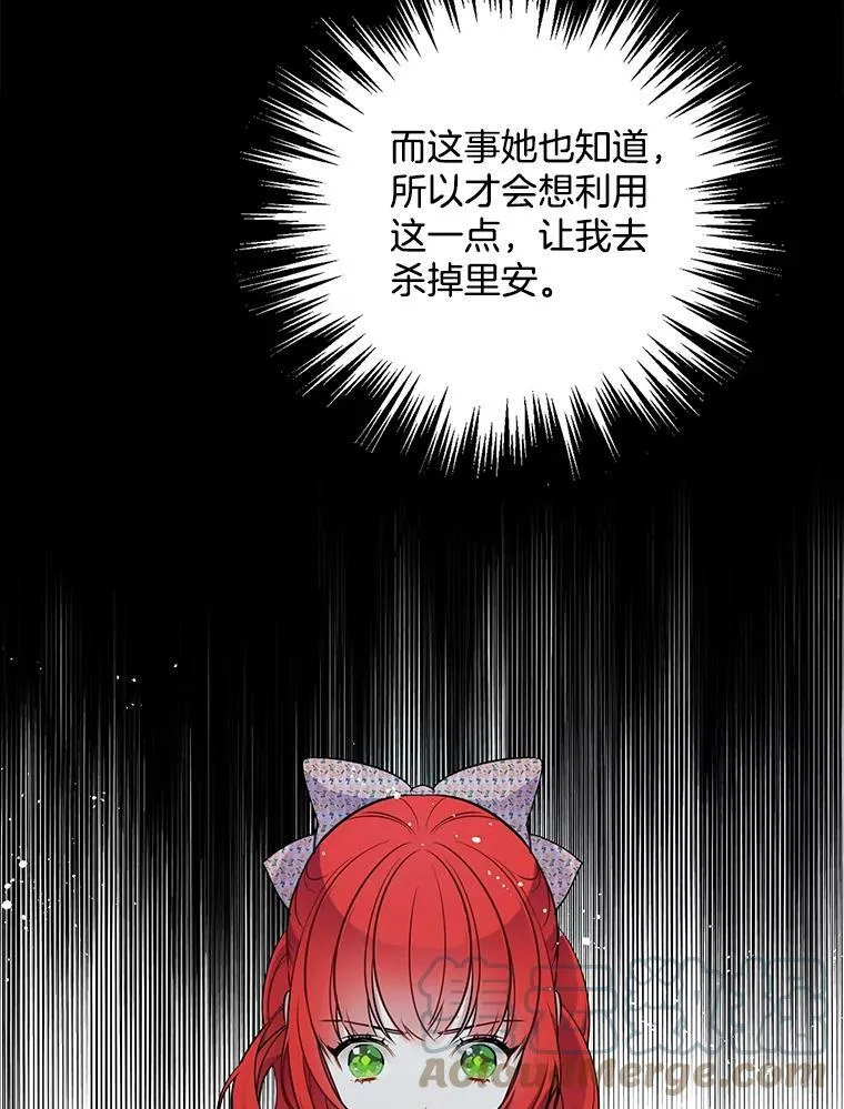 132.报应 第9页