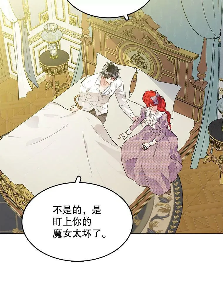 132.报应 第12页