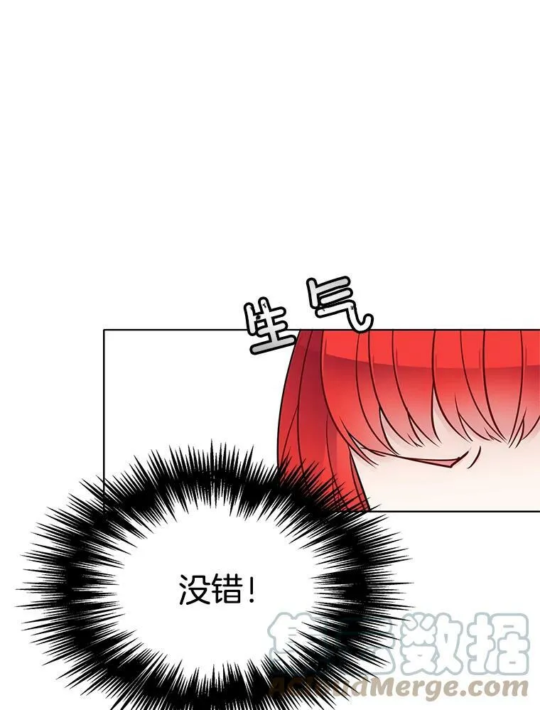 132.报应 第13页