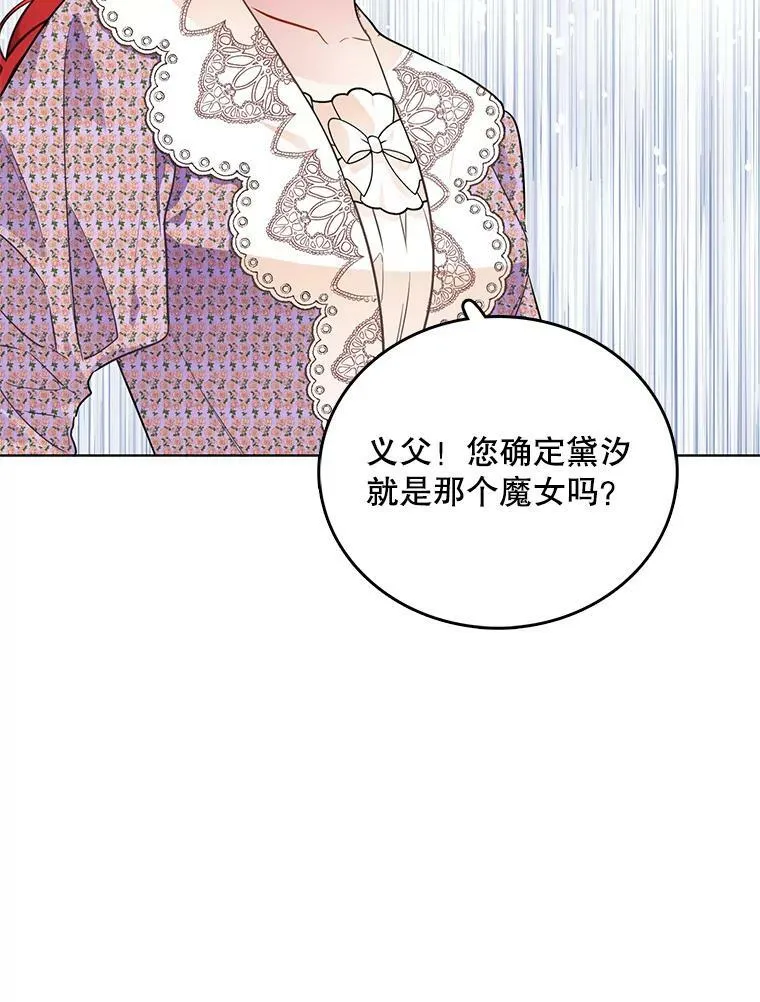 132.报应 第15页