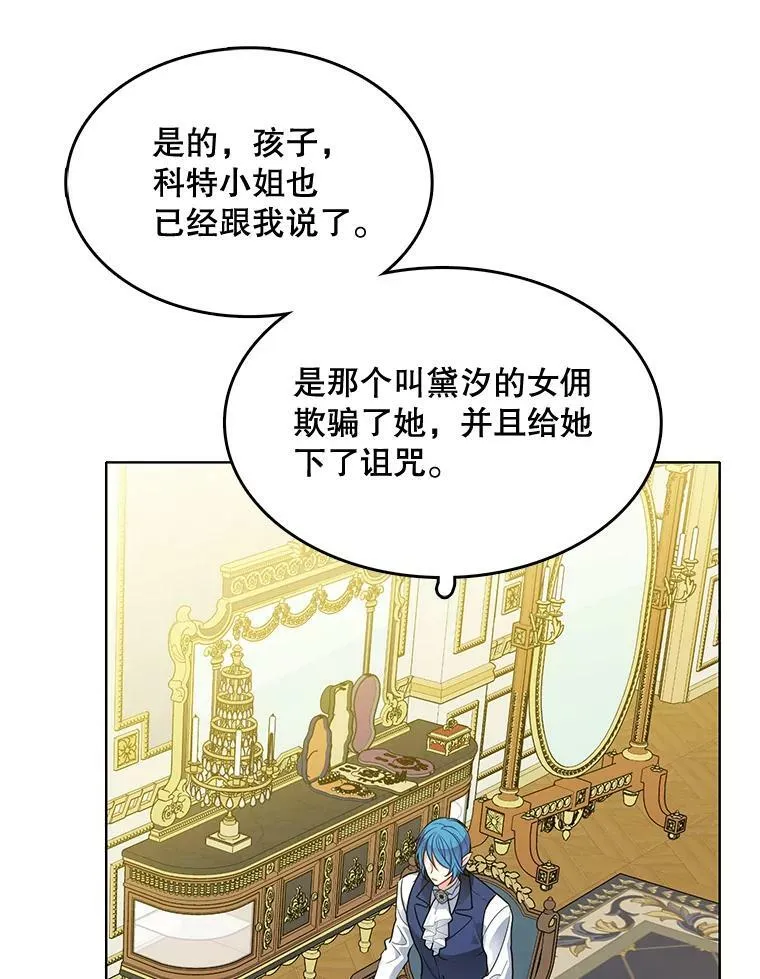 132.报应 第16页