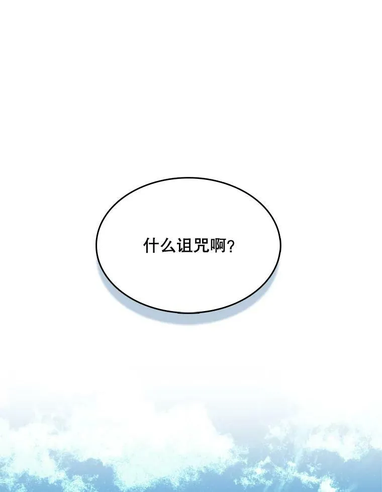 132.报应 第19页