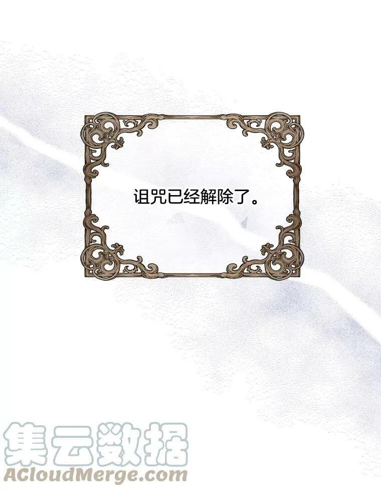 132.报应 第25页