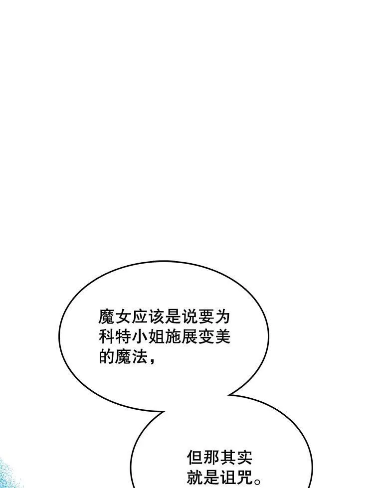 132.报应 第26页