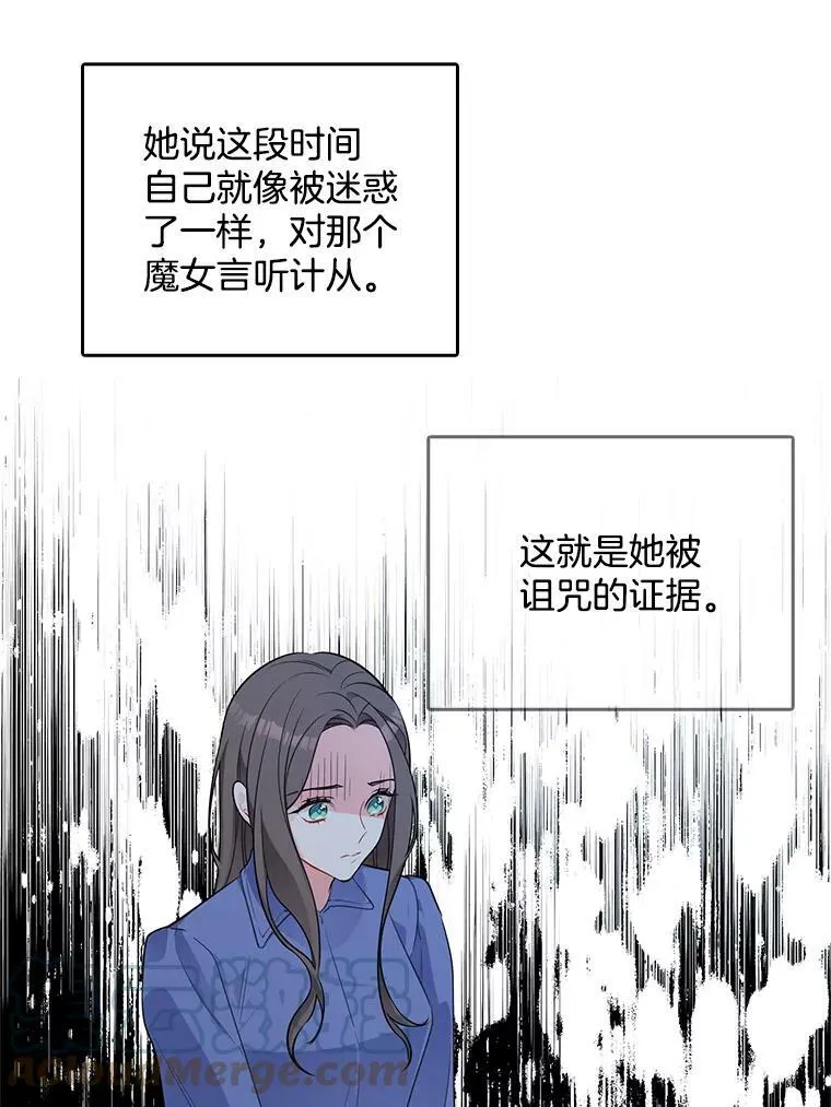 132.报应 第29页
