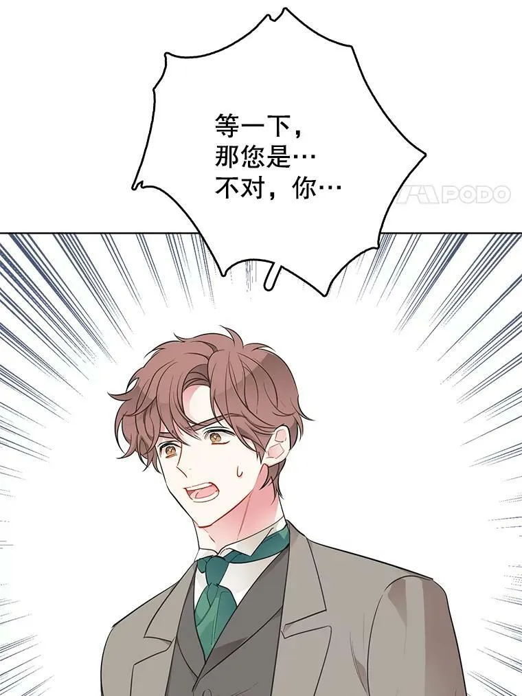 132.报应 第31页