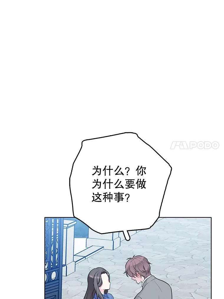 132.报应 第34页