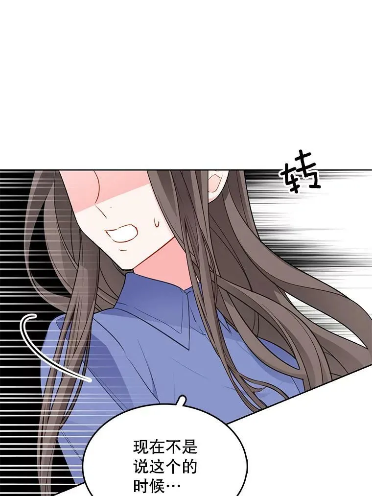 132.报应 第36页