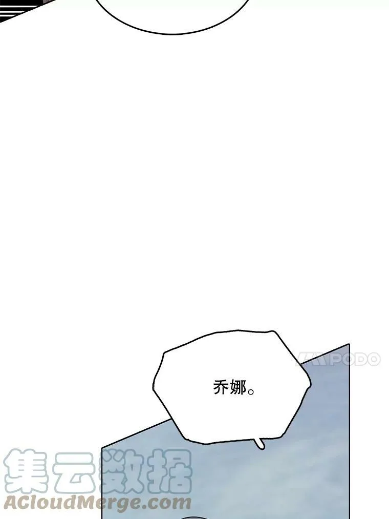 132.报应 第37页