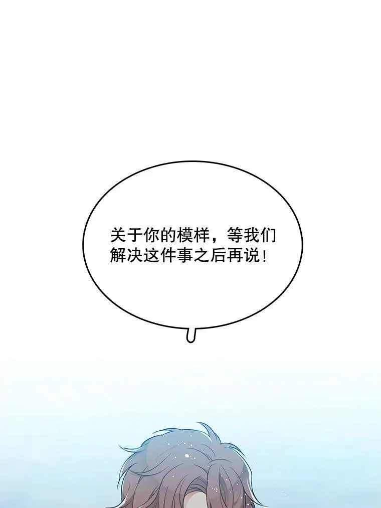 132.报应 第39页