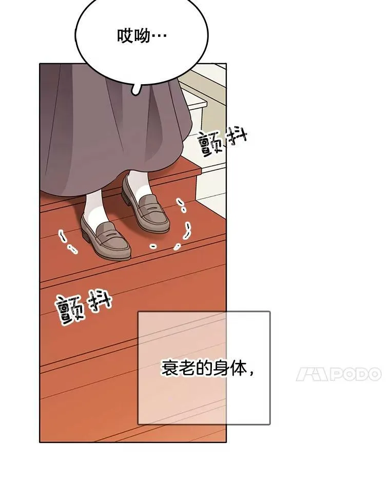 132.报应 第50页