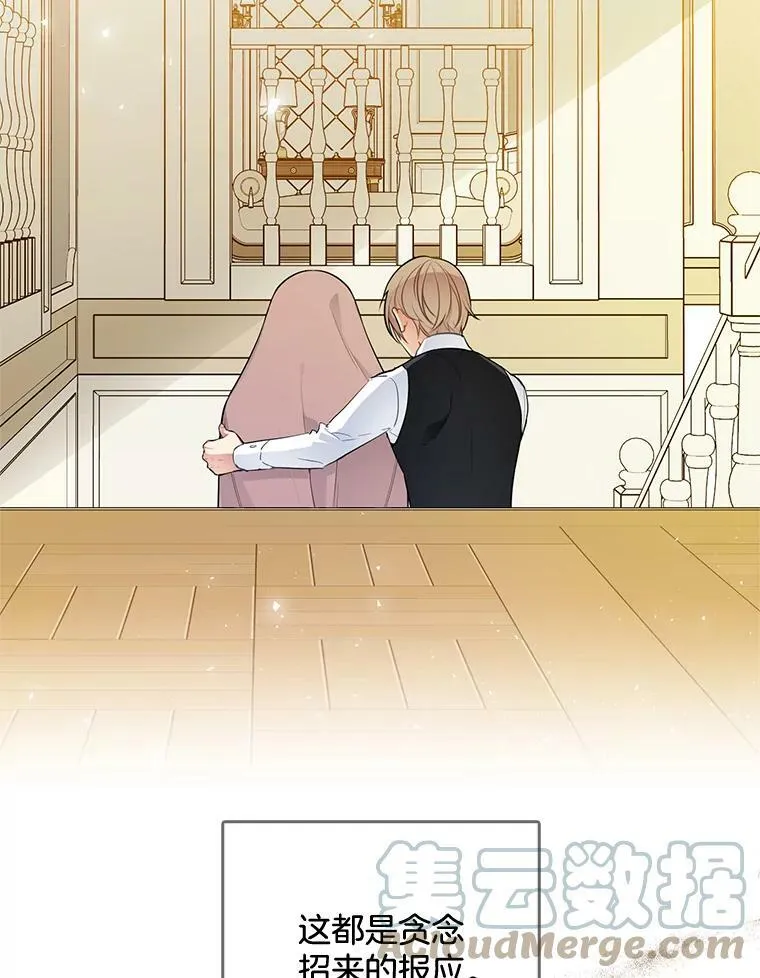 132.报应 第53页