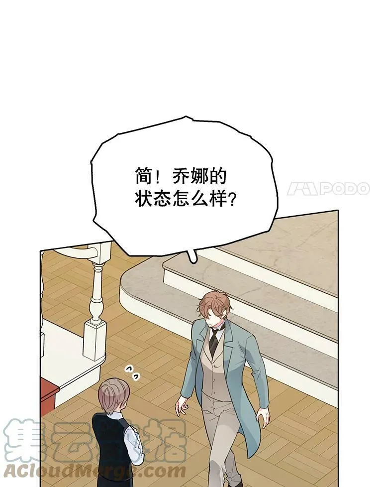 132.报应 第57页