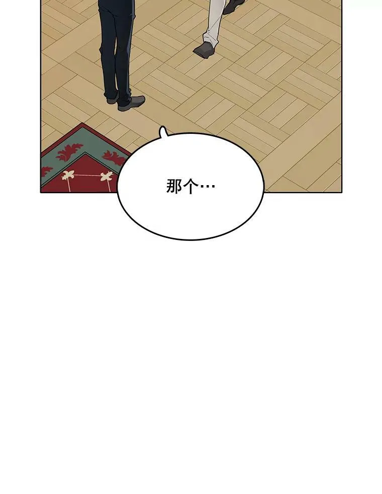 132.报应 第58页