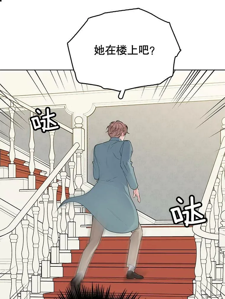 132.报应 第59页
