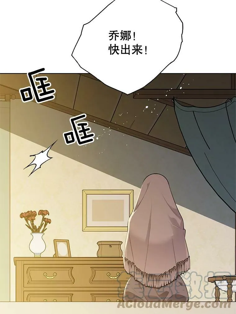 132.报应 第61页