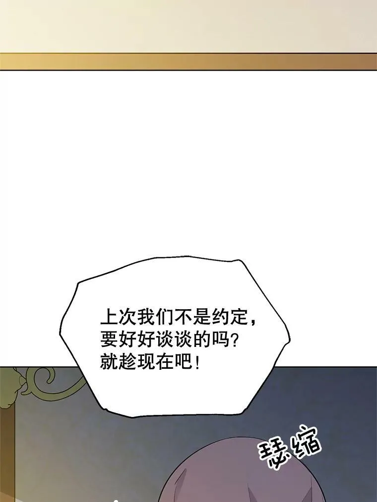 132.报应 第62页