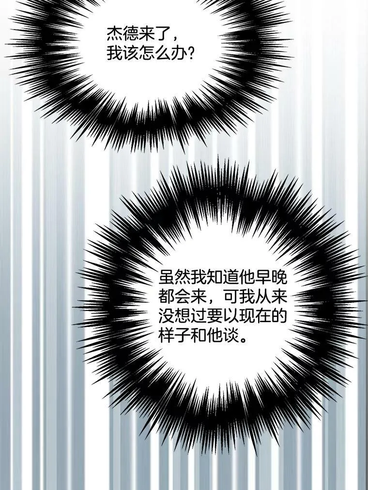 132.报应 第64页
