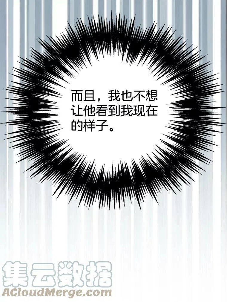 132.报应 第65页