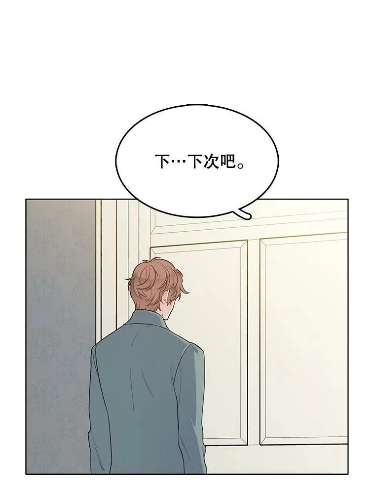 132.报应 第66页