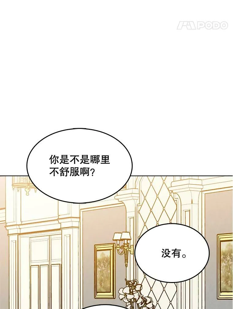 132.报应 第67页