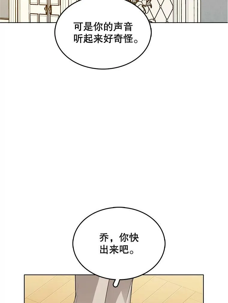 132.报应 第68页
