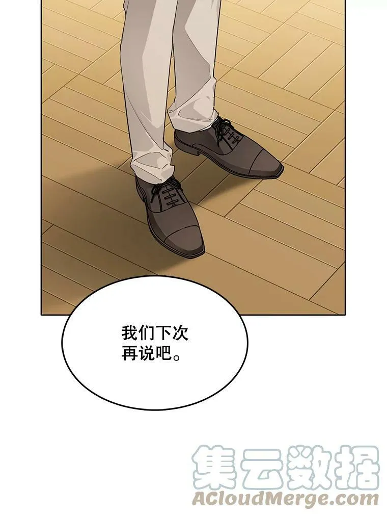 132.报应 第69页