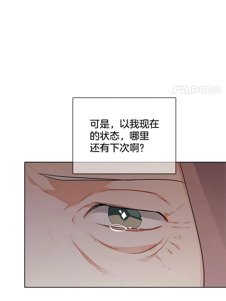 132.报应 第70页