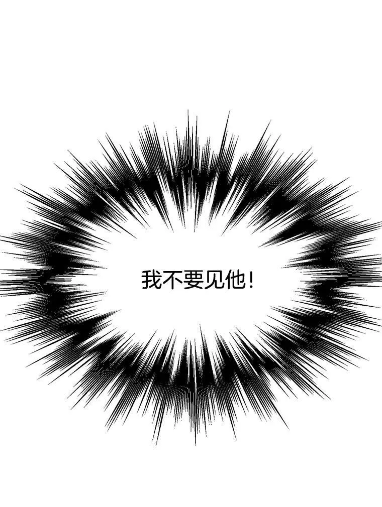 132.报应 第71页