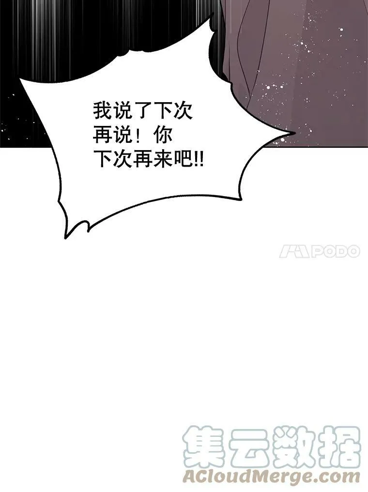 132.报应 第73页
