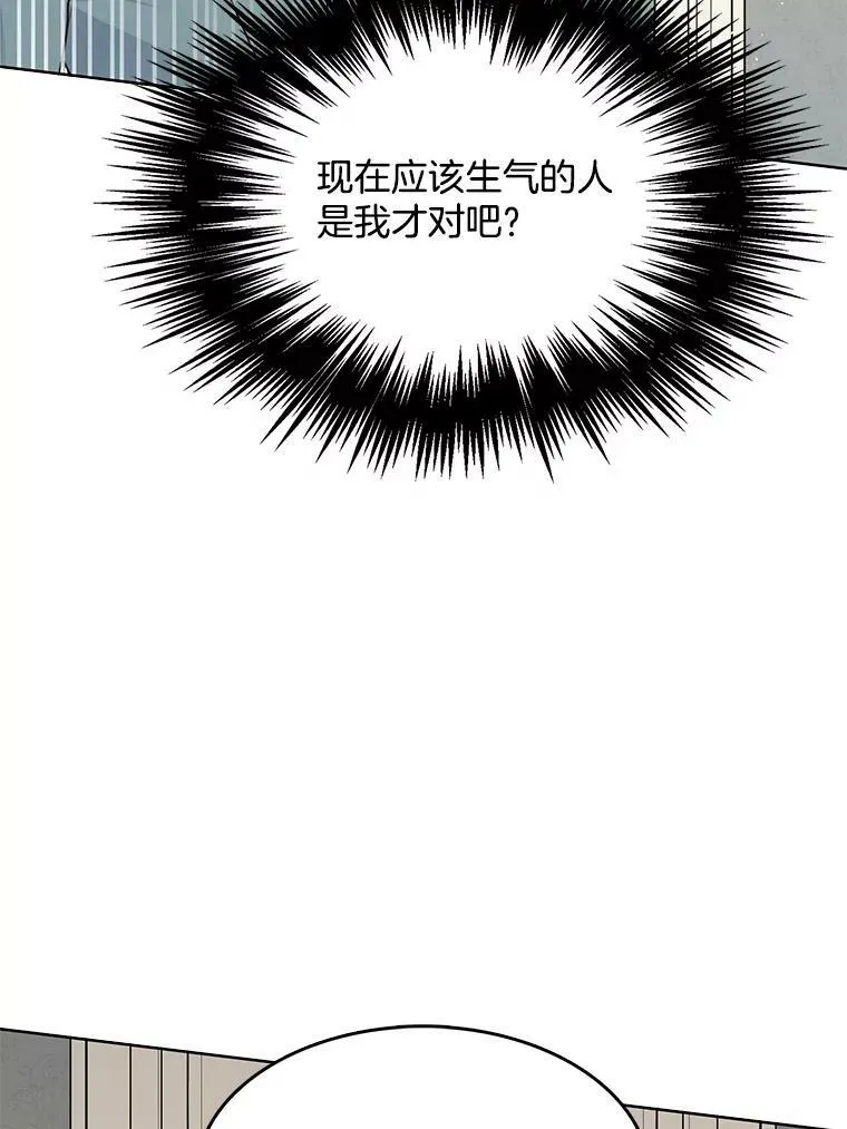 132.报应 第75页
