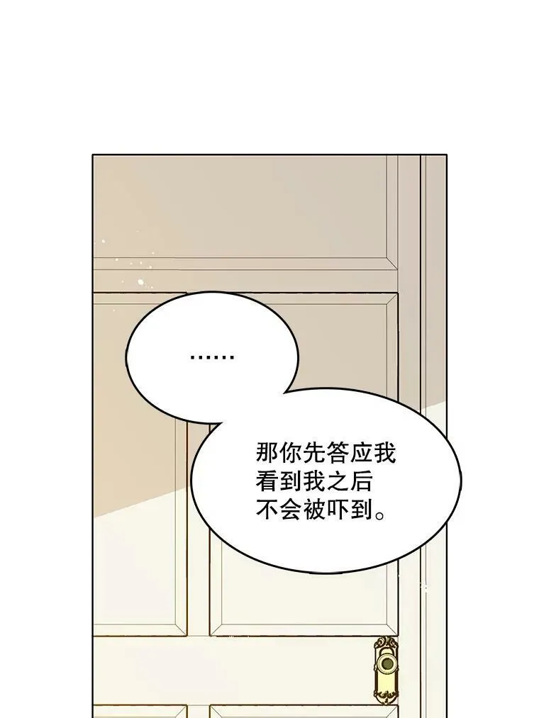 132.报应 第80页