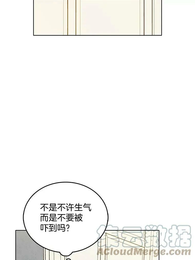 132.报应 第81页