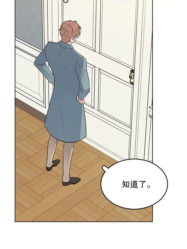 132.报应 第82页